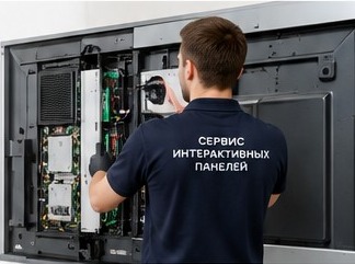 Специалист выполняет сервисное обслуживание интерактивной панели
